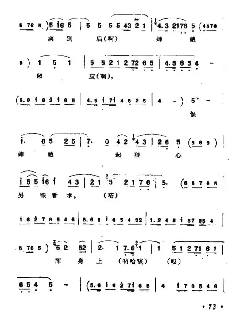 [同州梆子]青风亭（周秀英唱段）