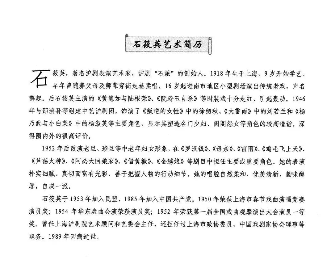 [沪剧]你比秋云薄几倍（《大雷雨》刘若云唱段）