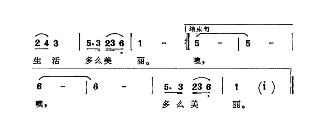 童趣（金伯雄词 金凤浩曲）