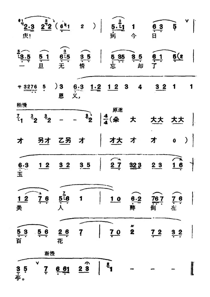 [汉剧]《百花亭》（杨玉环唱段）