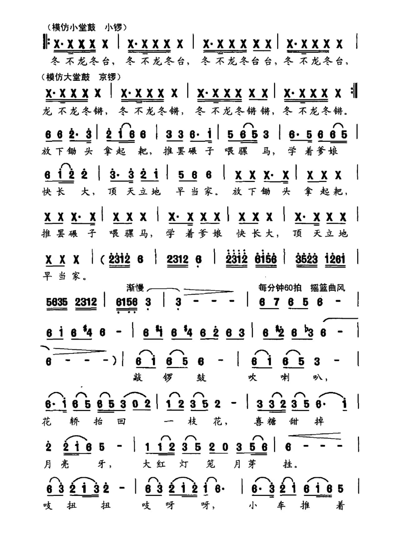 渊子娃（大型交响声乐套曲《沂蒙红崖》​选曲）