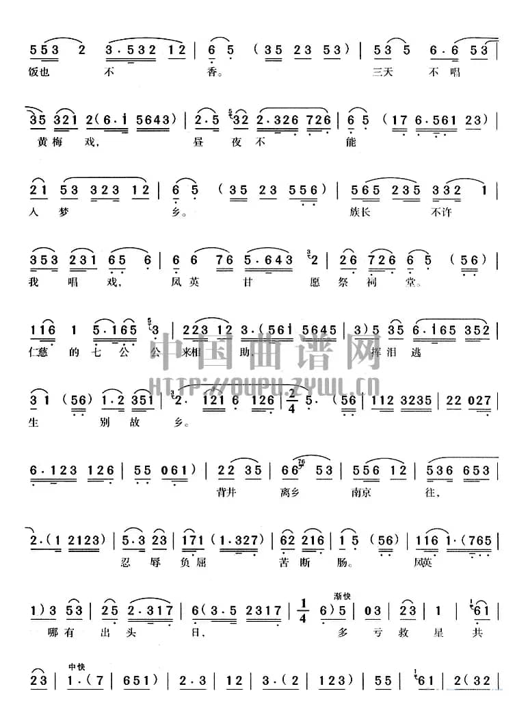 情系黄梅（《黄梅女王》选曲）