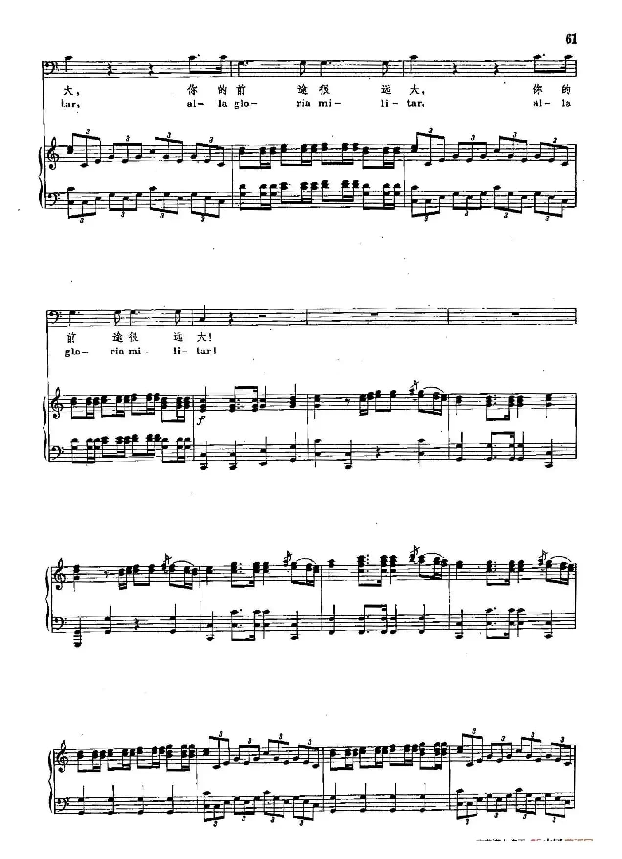 声乐教学曲库2-9[奥]你再不要去做情郎 （选自歌剧《费加罗的婚礼》）