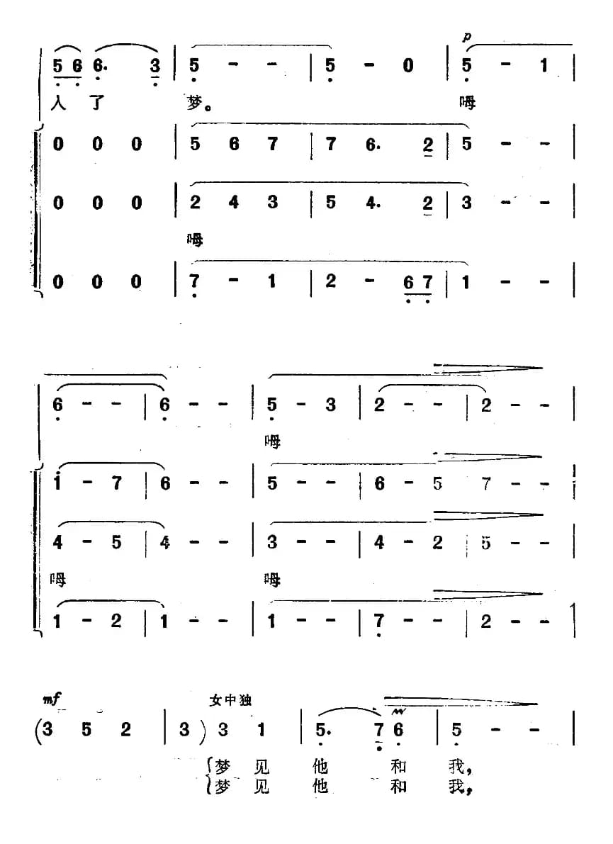 海蓝色的梦（电影《海上生明月》插曲）
