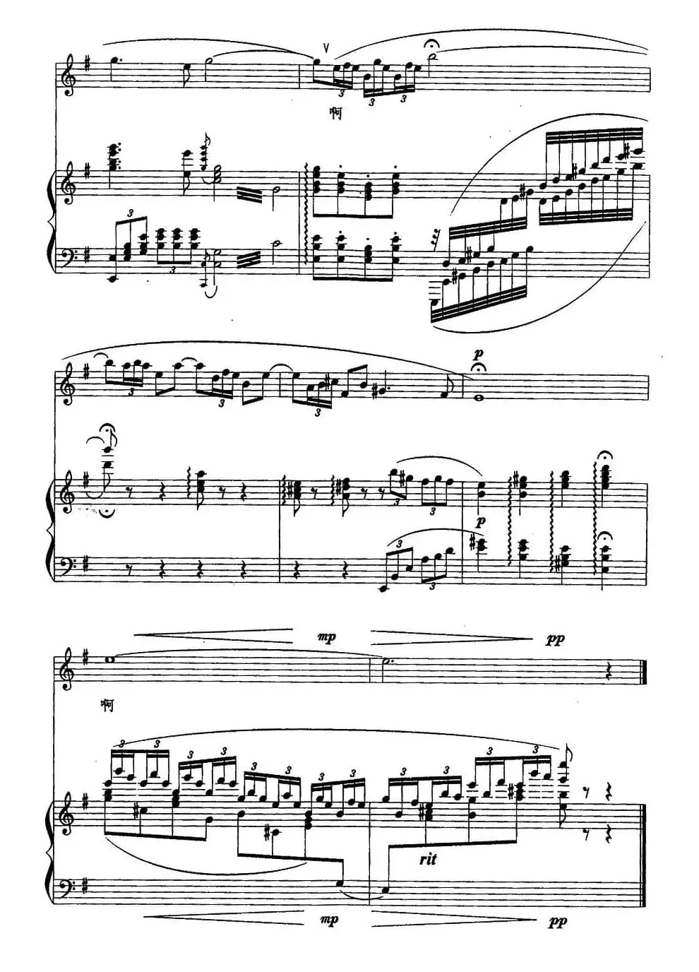 海的思念（金波词 董锦双曲、正谱）