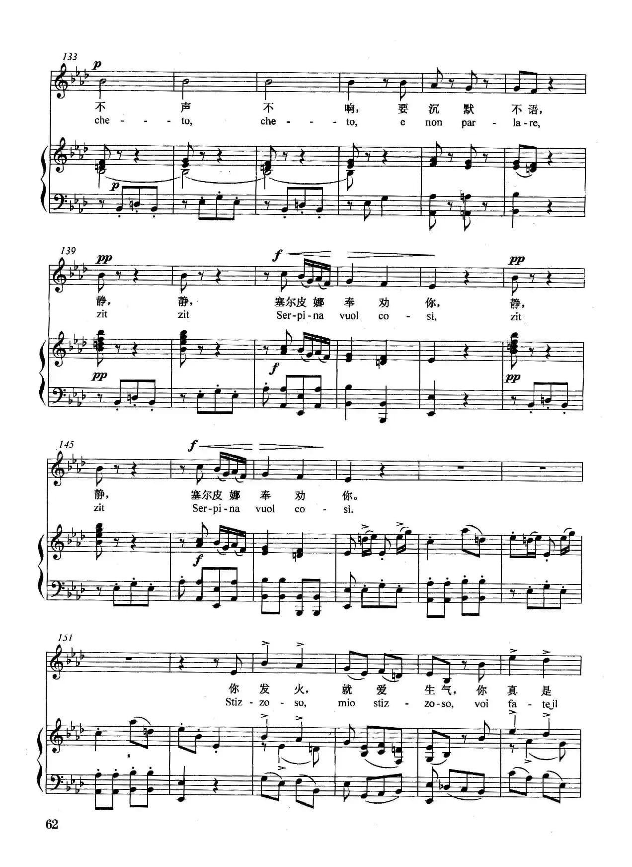 [意]你发火，就爱生气（正谱）