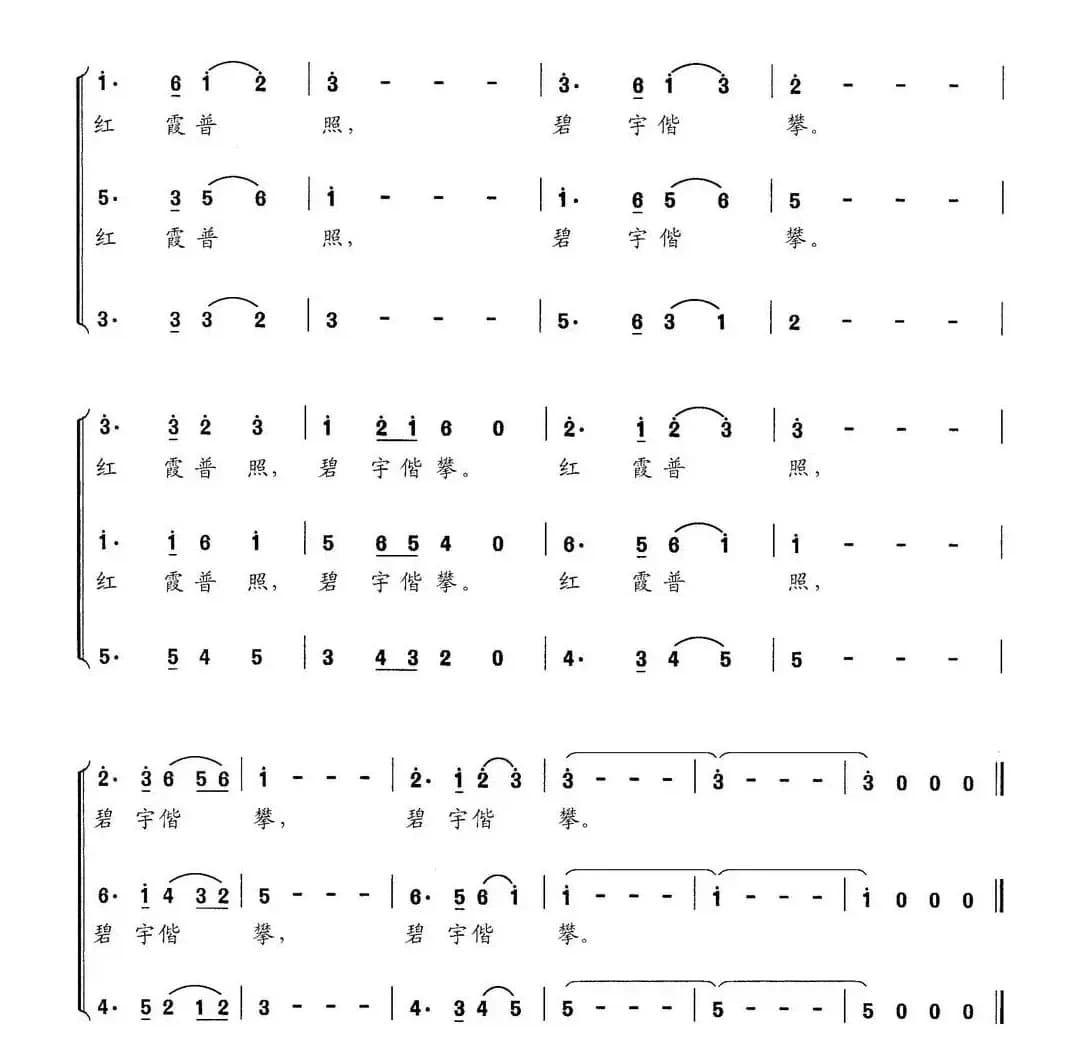 深夜黎明（交响大合唱《新千字文》组歌）