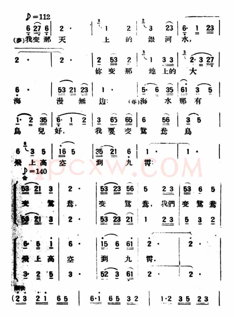 春香传 （第三幕 爱歌）