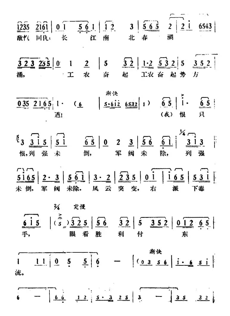 [湘剧高腔]《郭亮》第五场 麓山青松 
