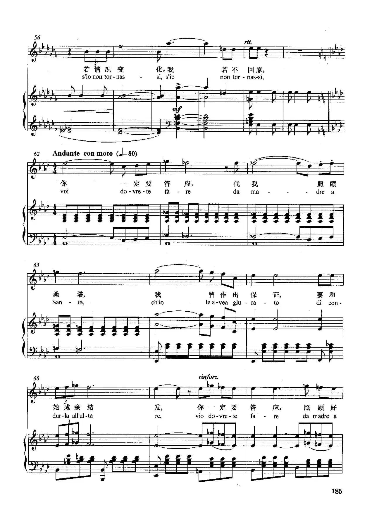 [意]告别妈妈（正谱）（选自歌剧《乡村骑士》）