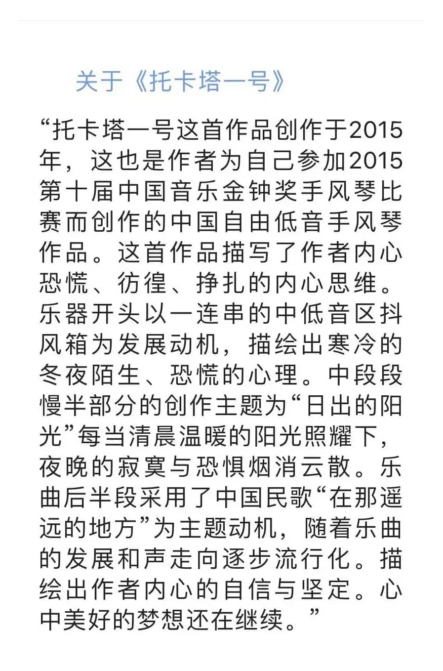 托卡塔一号（手风琴五线谱）