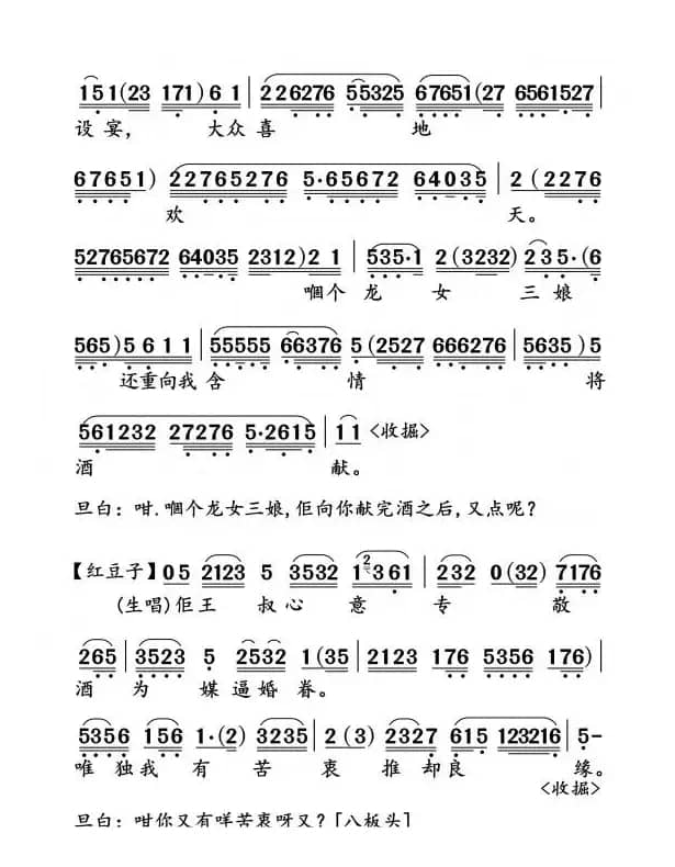 柳毅传书之花好月园（粤曲）