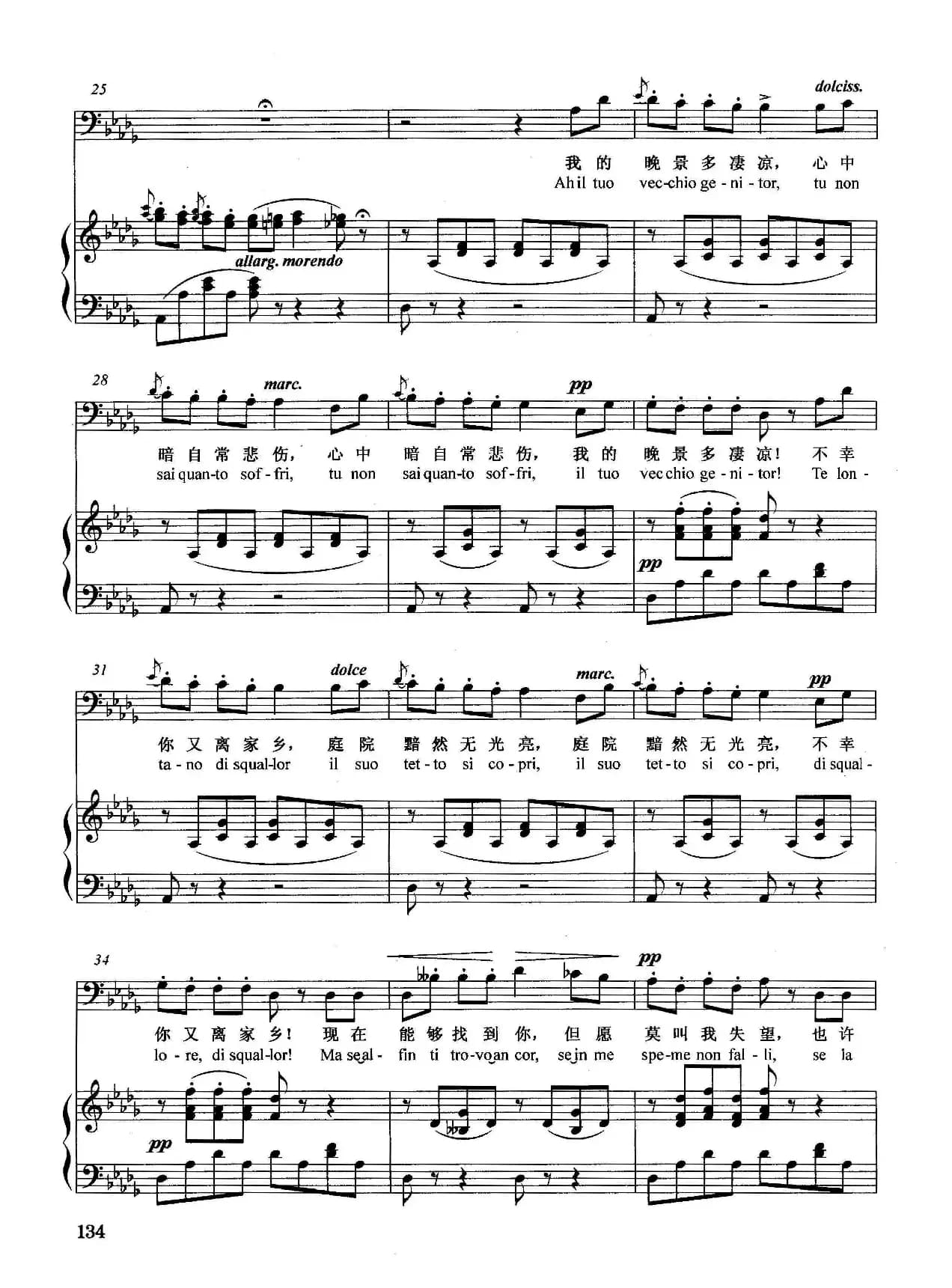 [意]在普罗文察地方（正谱）（选自歌剧《茶花女》）