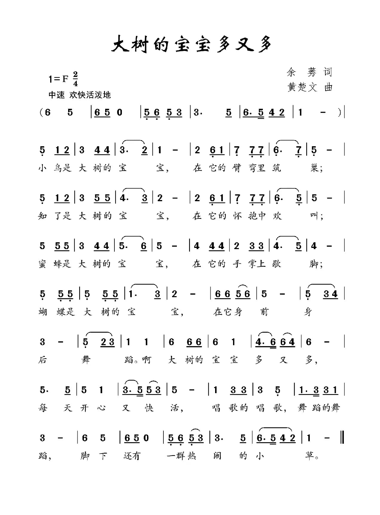 大树的宝宝多又多