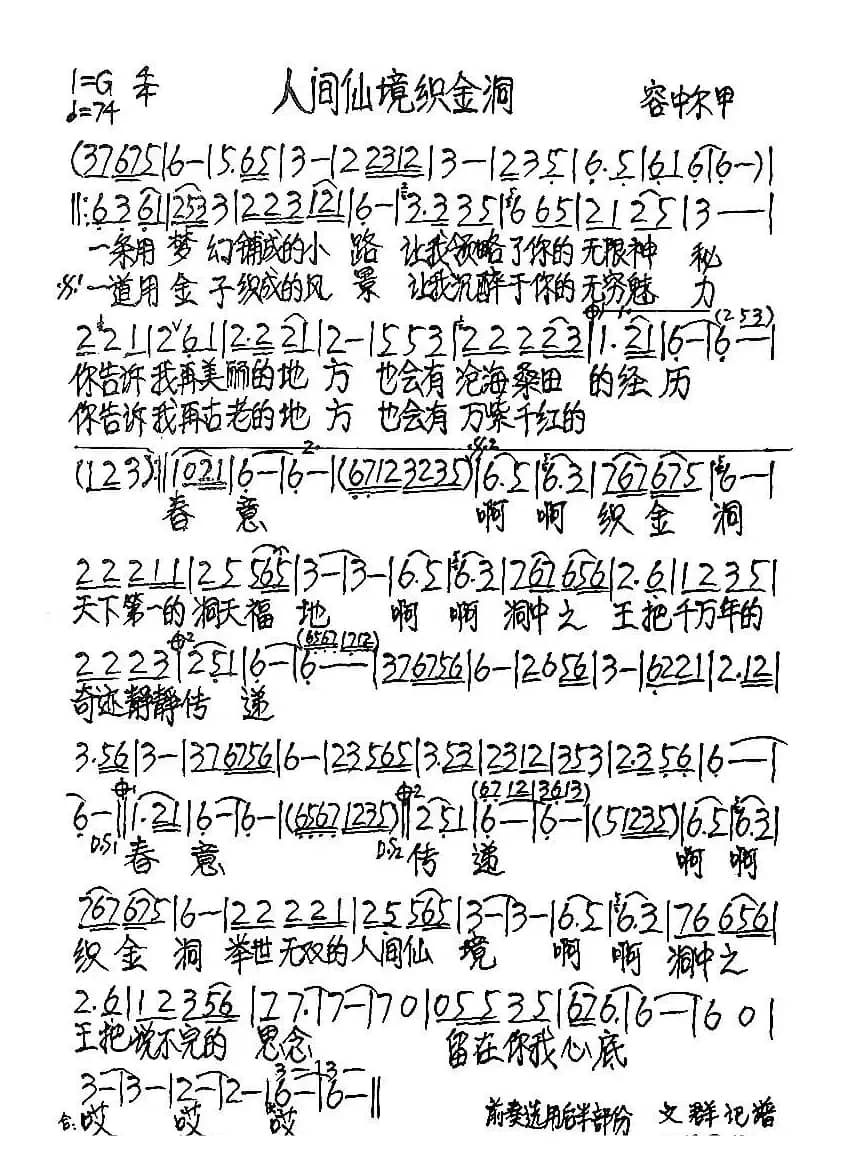 人间仙境织金洞