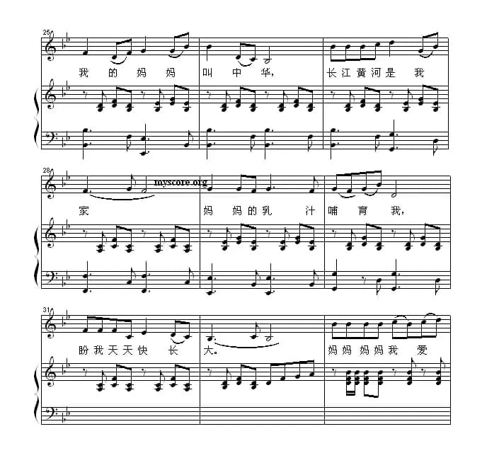 我的妈妈是中华（正谱）