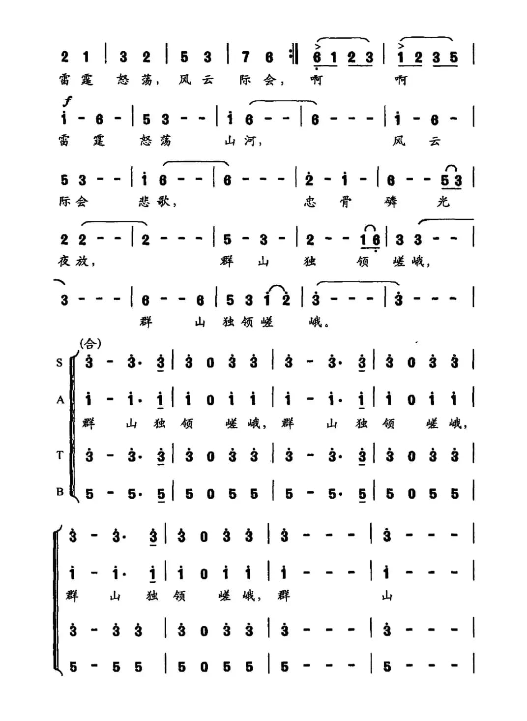 清平乐 太行古道