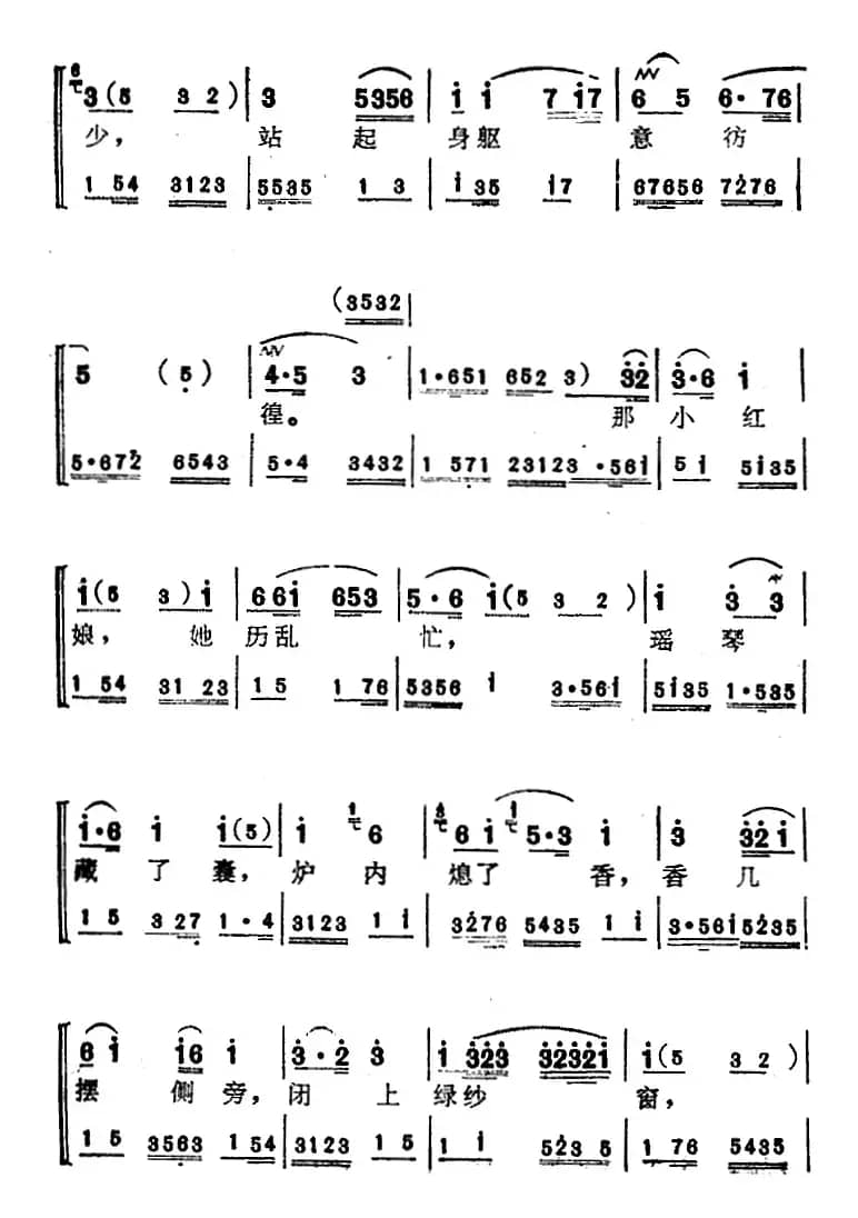 [苏州弹词]蒋月泉唱腔选：莺莺操琴（传统开篇）