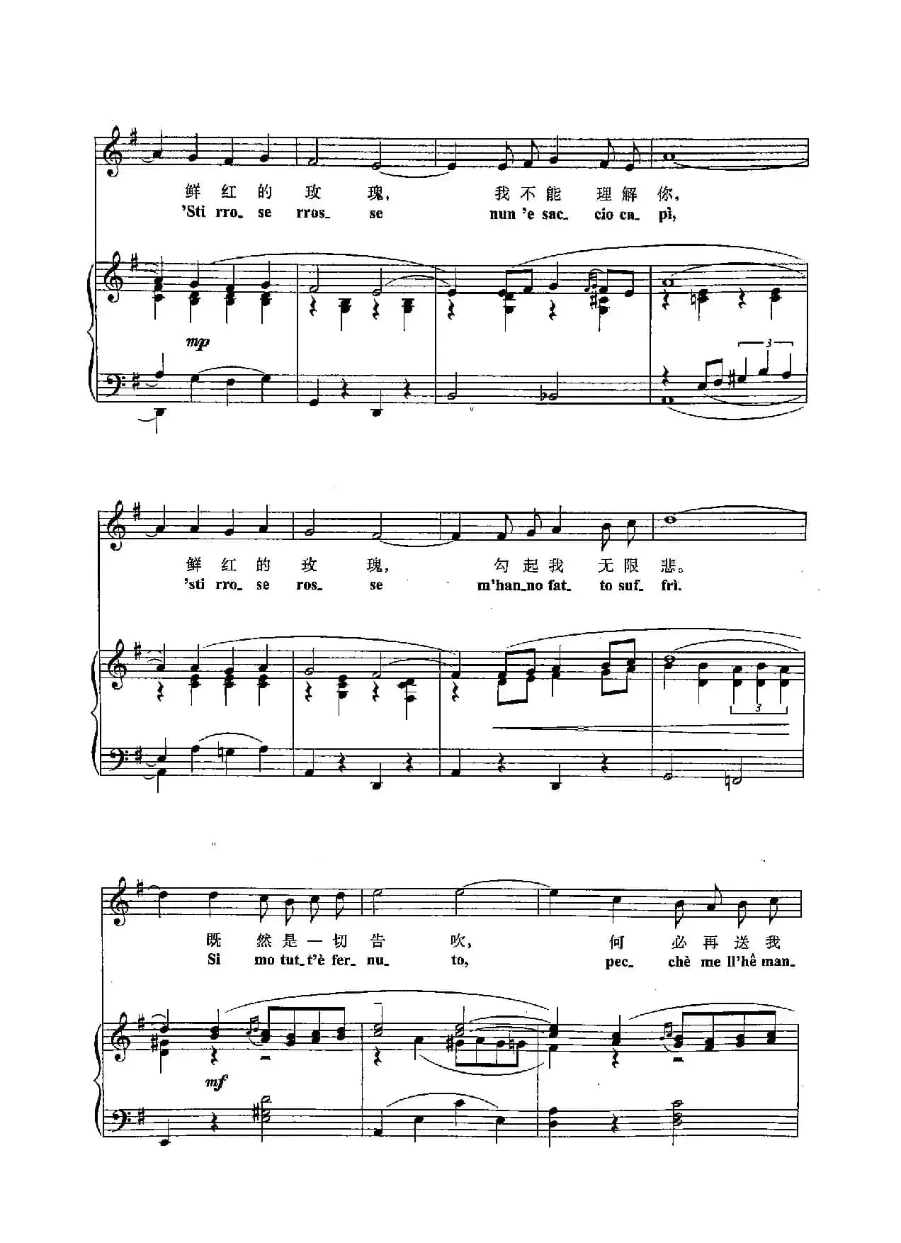 ​[意]27红玫瑰（正谱）