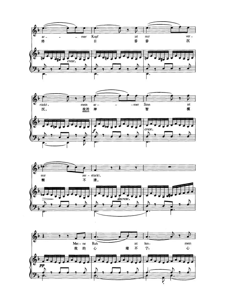 纺车旁的格丽卿（中外文对照版、正谱）