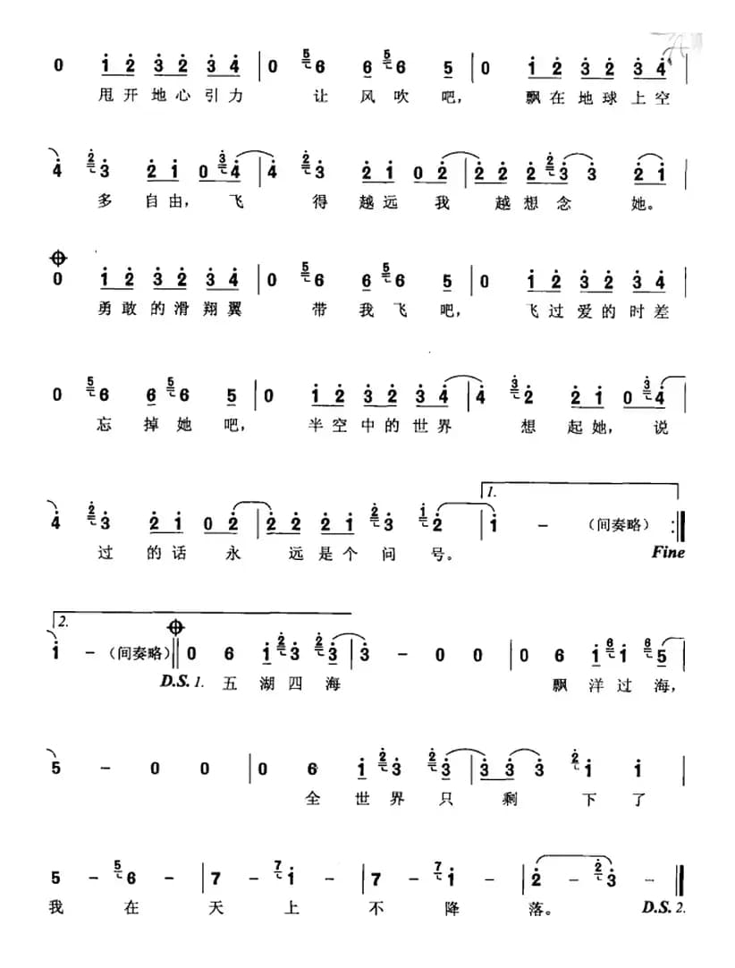不降落的滑翔翼