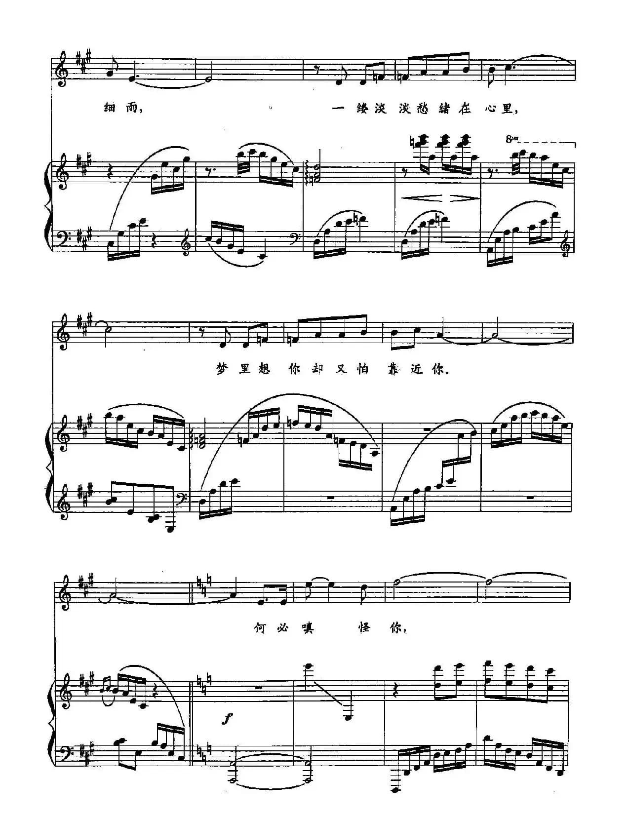 ​34故乡探雨（双谱）