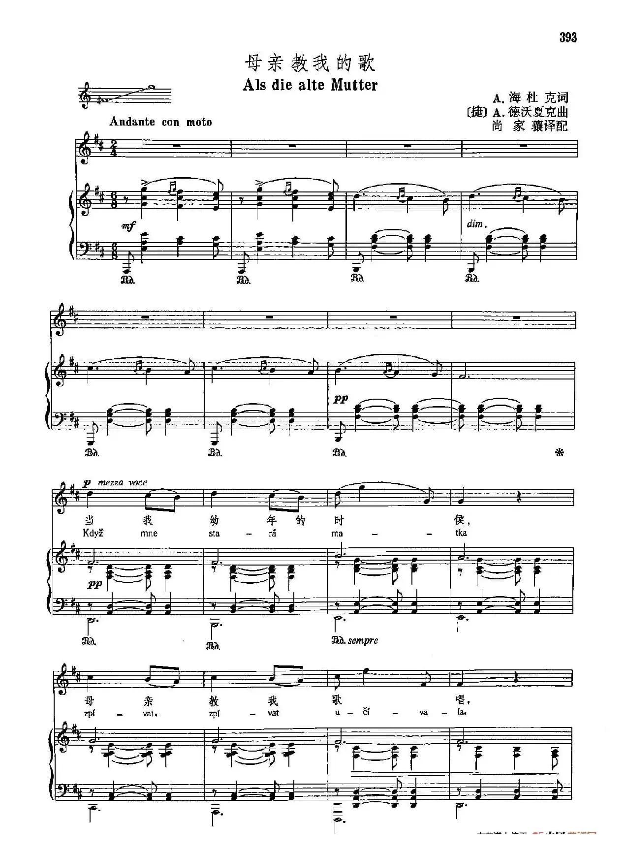 声乐教学曲库4-[捷]71母亲教我的歌（正谱）