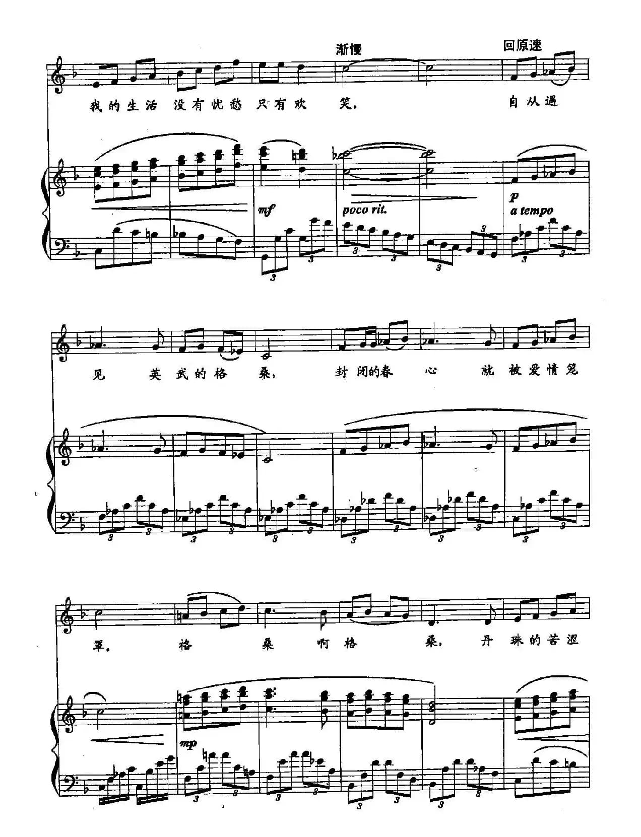 48我是头人的女儿（双谱）（（歌剧《红河谷》选段））