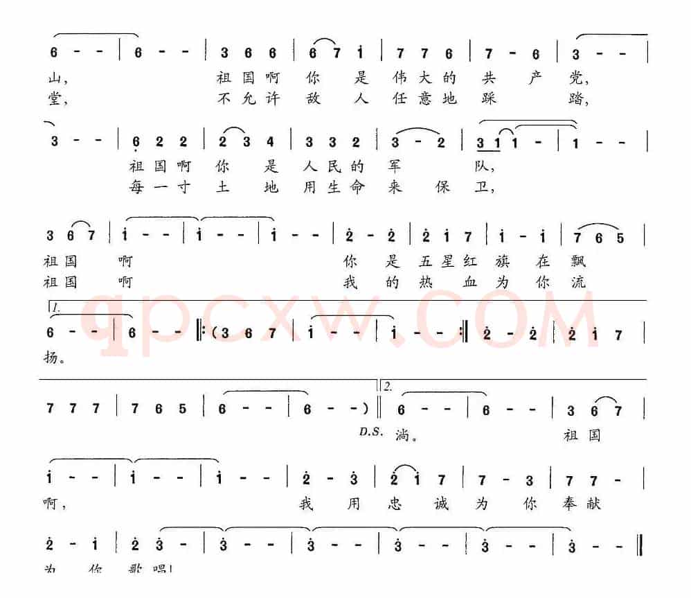 为祖国歌唱（陈韵泽 词曲）
