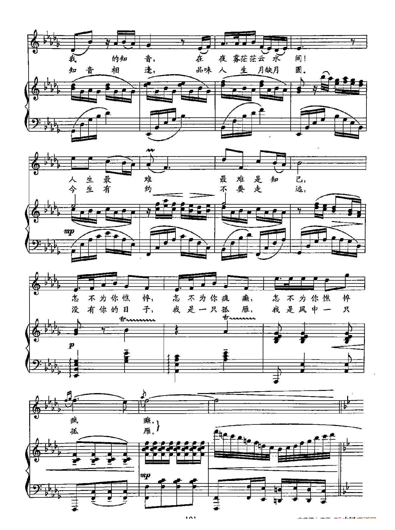 40高山流水（双谱）