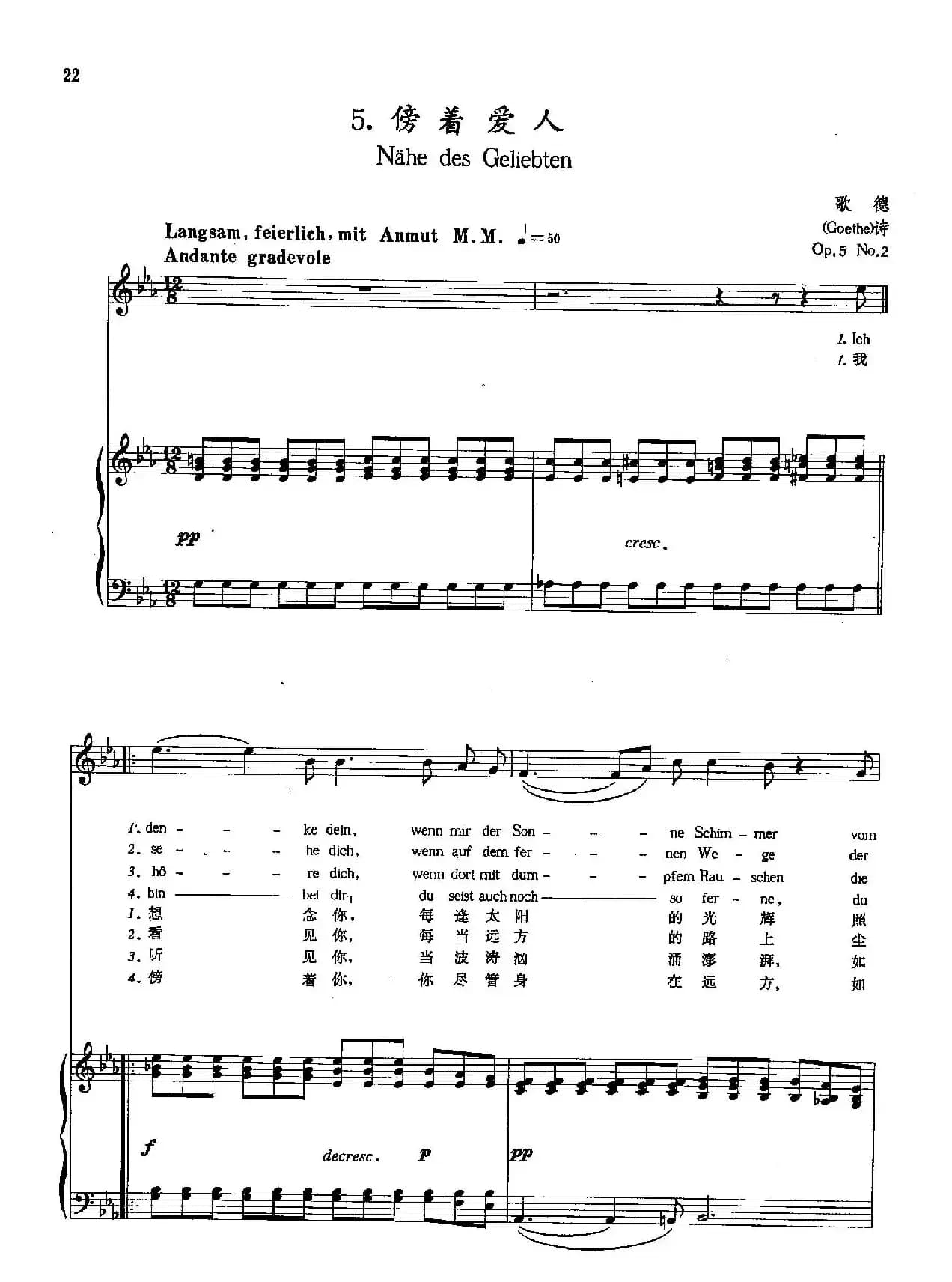 [奥]5傍着爱人（正谱）