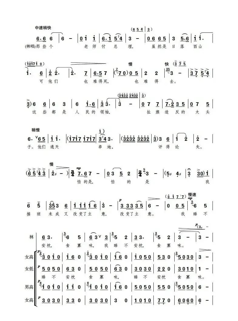 今日得酬英雄志（歌剧《贺龙之死》选曲）