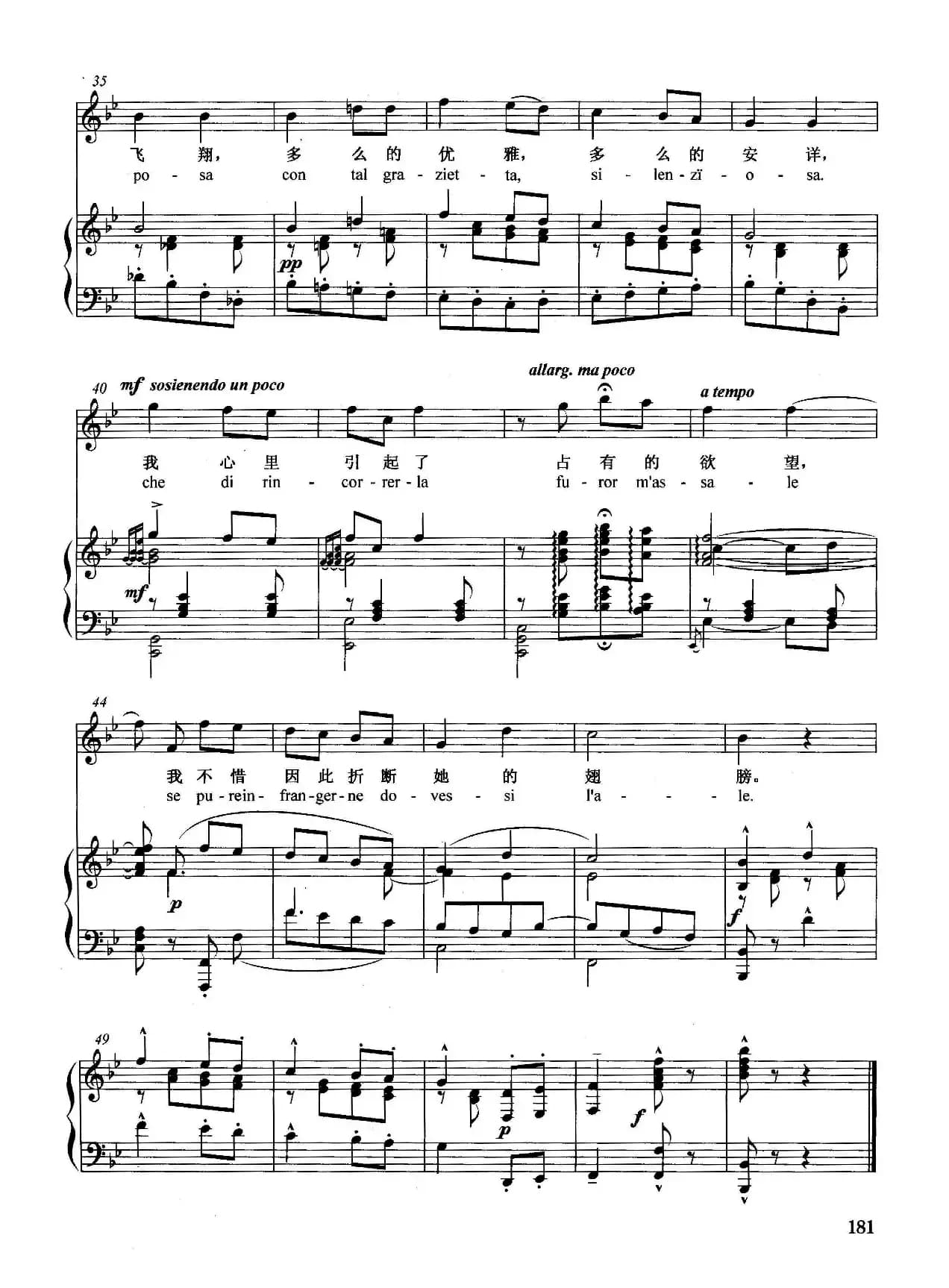 [意]很难说是爱情（正谱）（选自歌剧《蝴蝶夫人》）