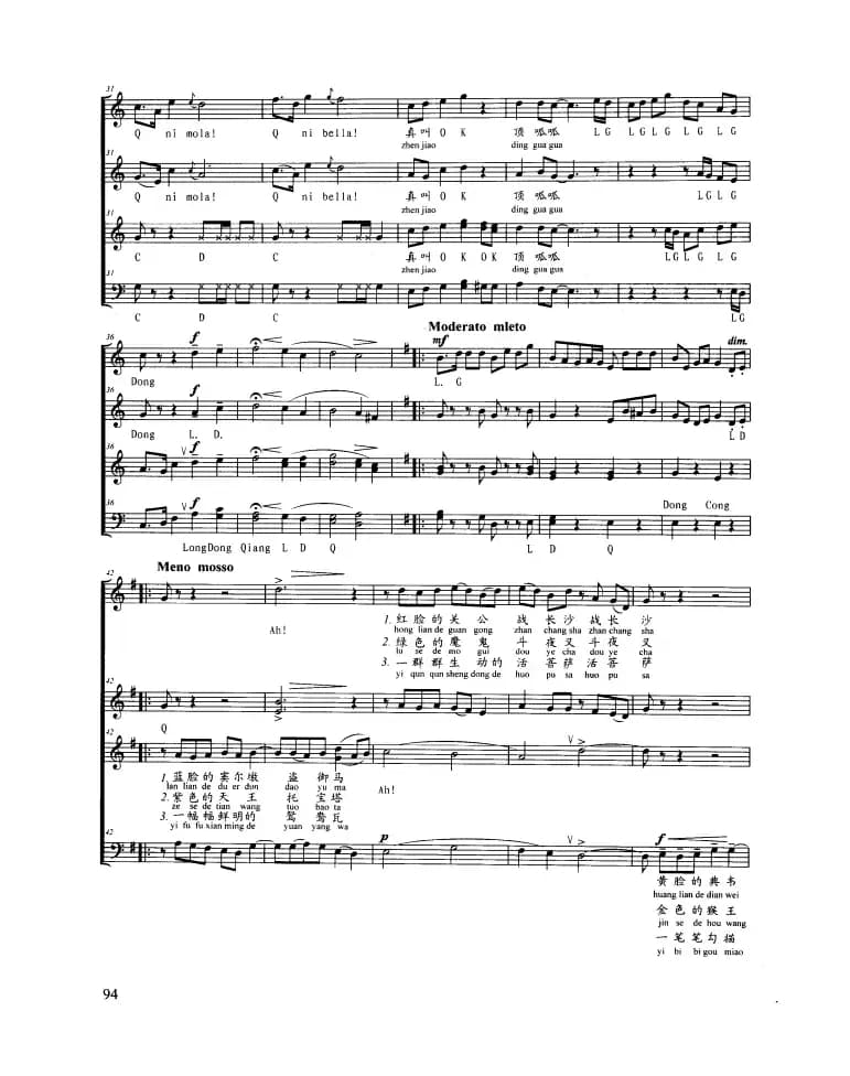 唱脸谱（正谱 无伴奏合唱）