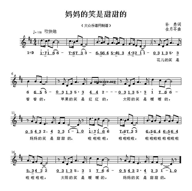 妈妈的笑是甜甜的（五线谱）