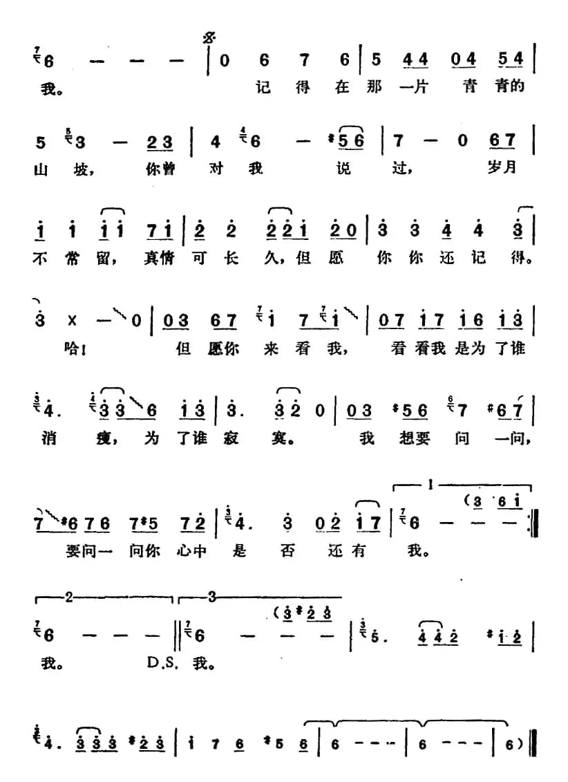 邓丽君演唱金曲：愿你来看我
