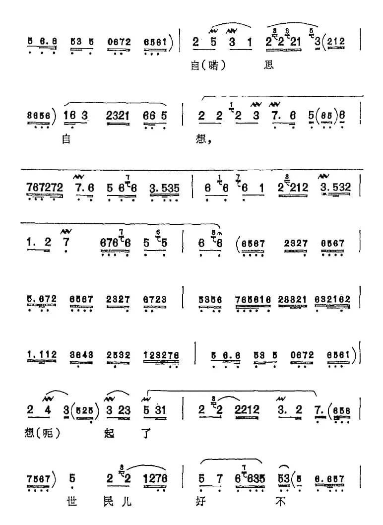 窦太真在昭阳自思自想（《望儿楼》窦太真唱腔）