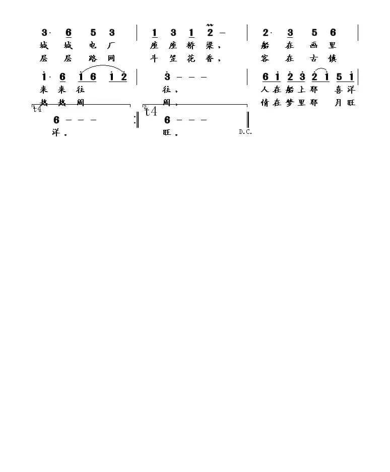 乌江船歌（詹德胜词 王镭曲）