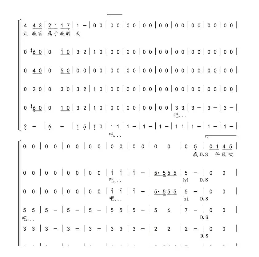 蜗牛（阿卡贝拉合唱谱）
