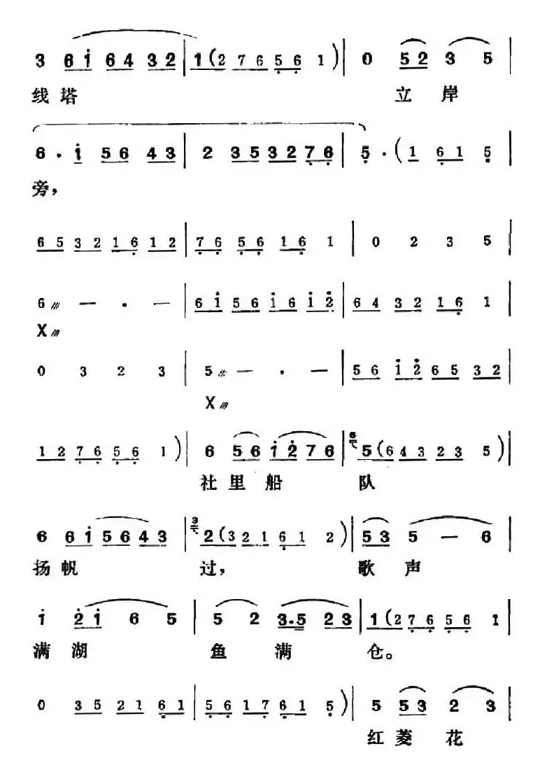 [吕剧]三回船