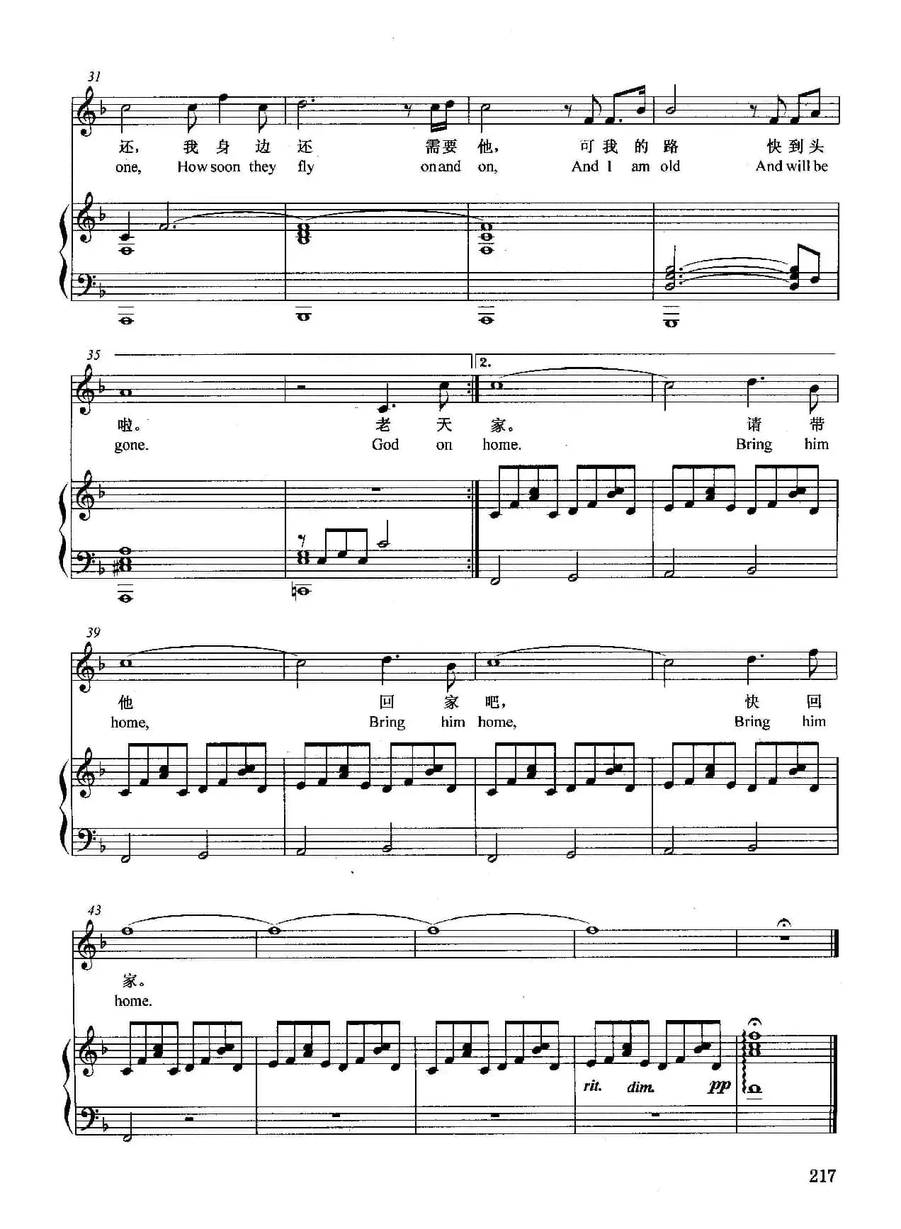 [法]带他回家吧（正谱）（选自音乐剧《悲惨世界》）