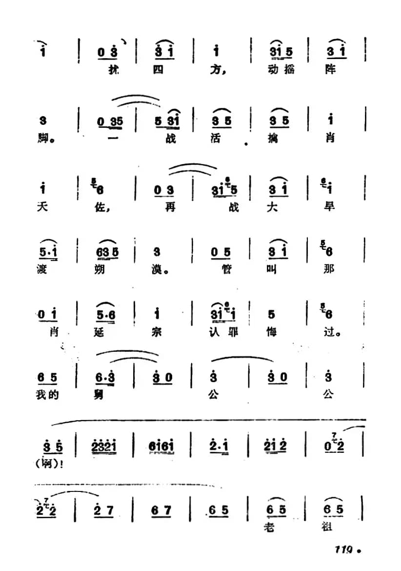 [汉剧]拜帅（《智破天门阵》穆桂英唱段）
