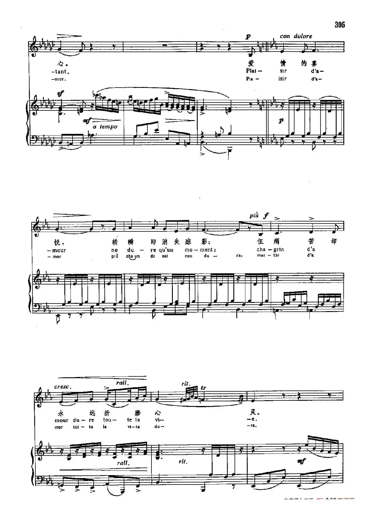 声乐教学曲库3-[德-法]61爱情的喜悦（正谱） 