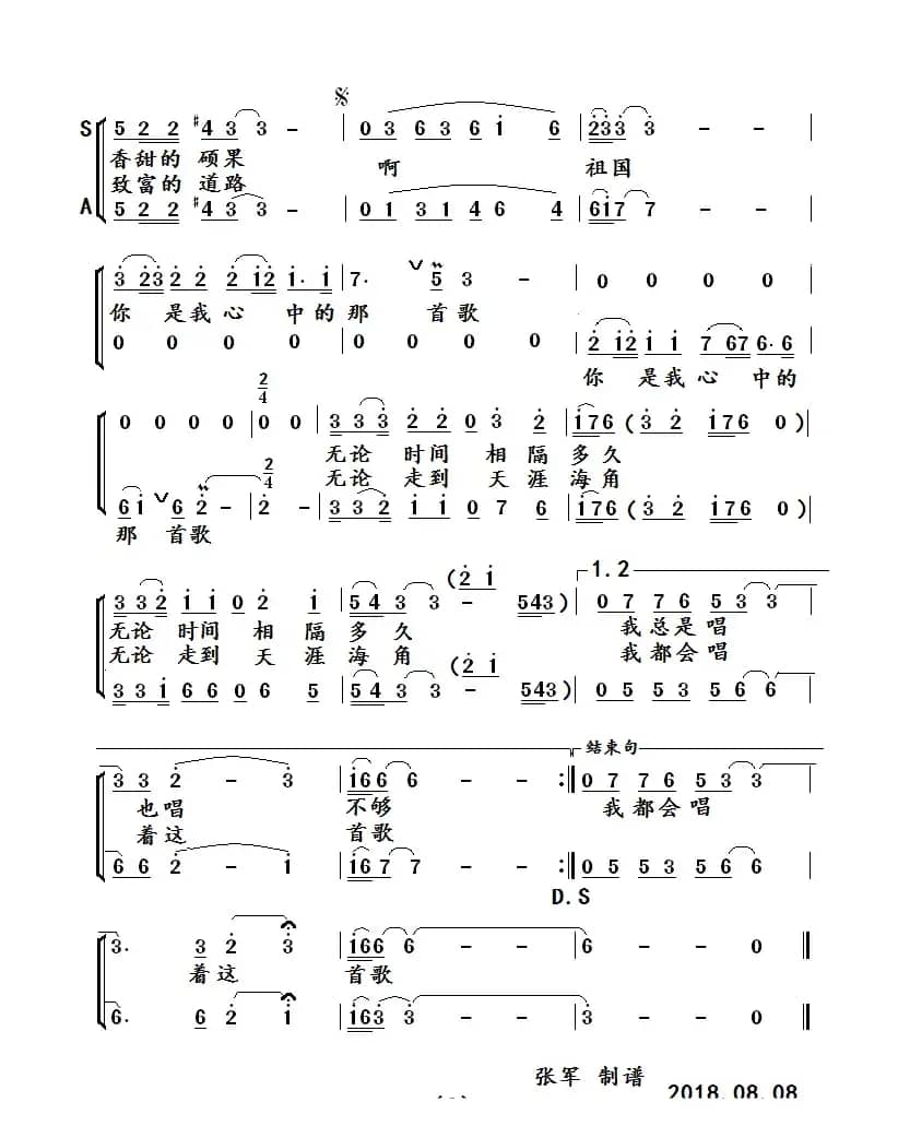 心中的那首歌（重新修改）