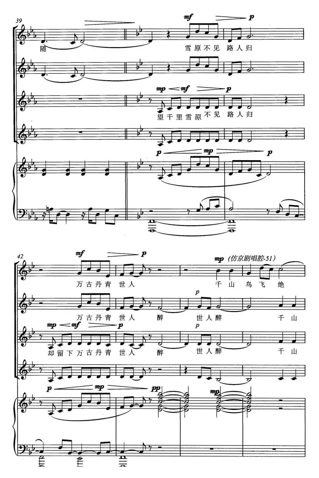 雪景图（女声四重唱、正谱）