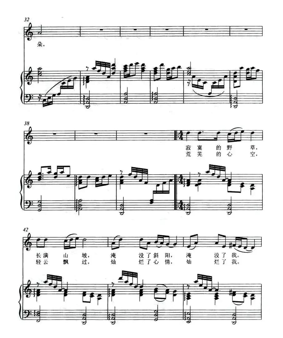 花开几何（静儿词 魏光正曲、正谱）