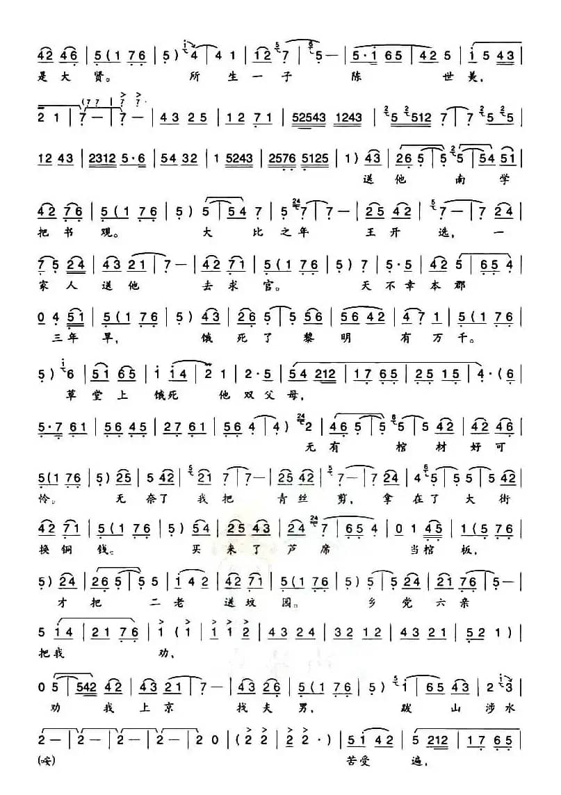 [秦腔]包相爷与民伸屈冤（《铡美案·告状》秦香莲唱段）