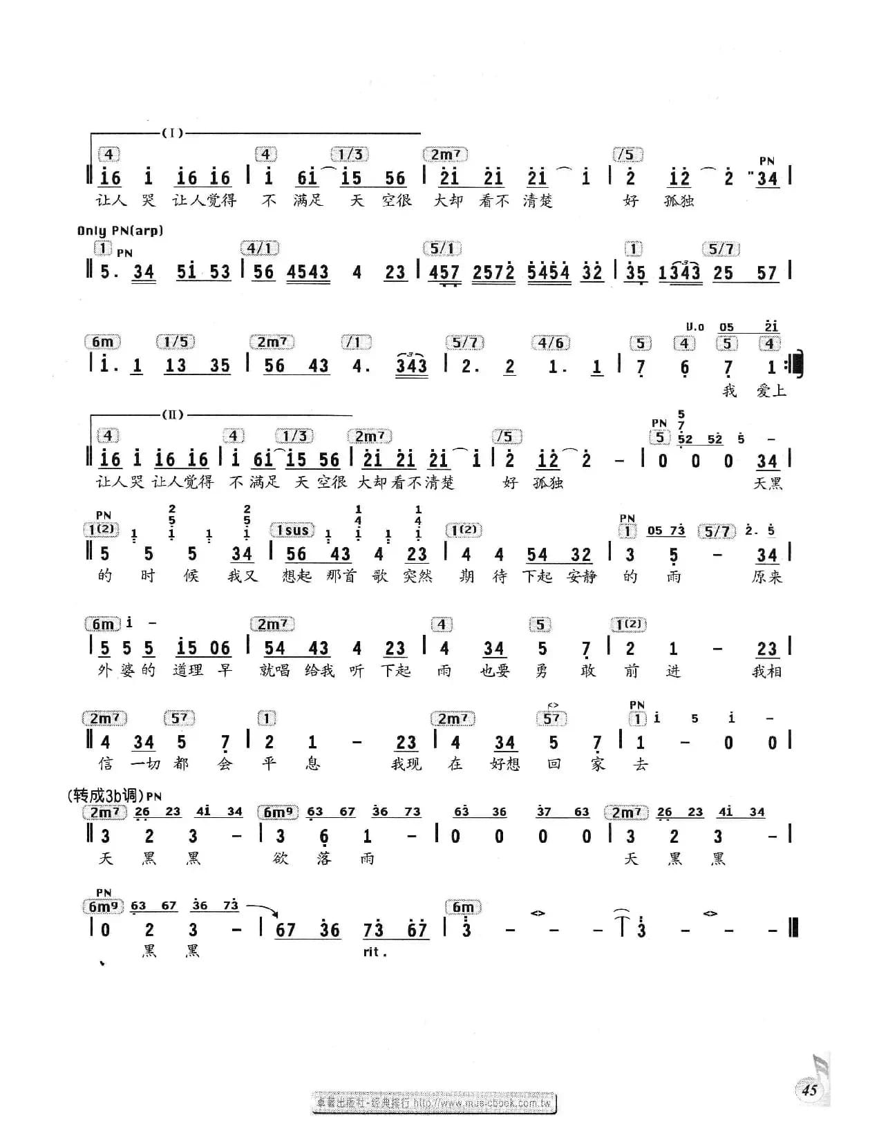 天黑黑（廖莹如词 李偲崧曲、编配乐谱）