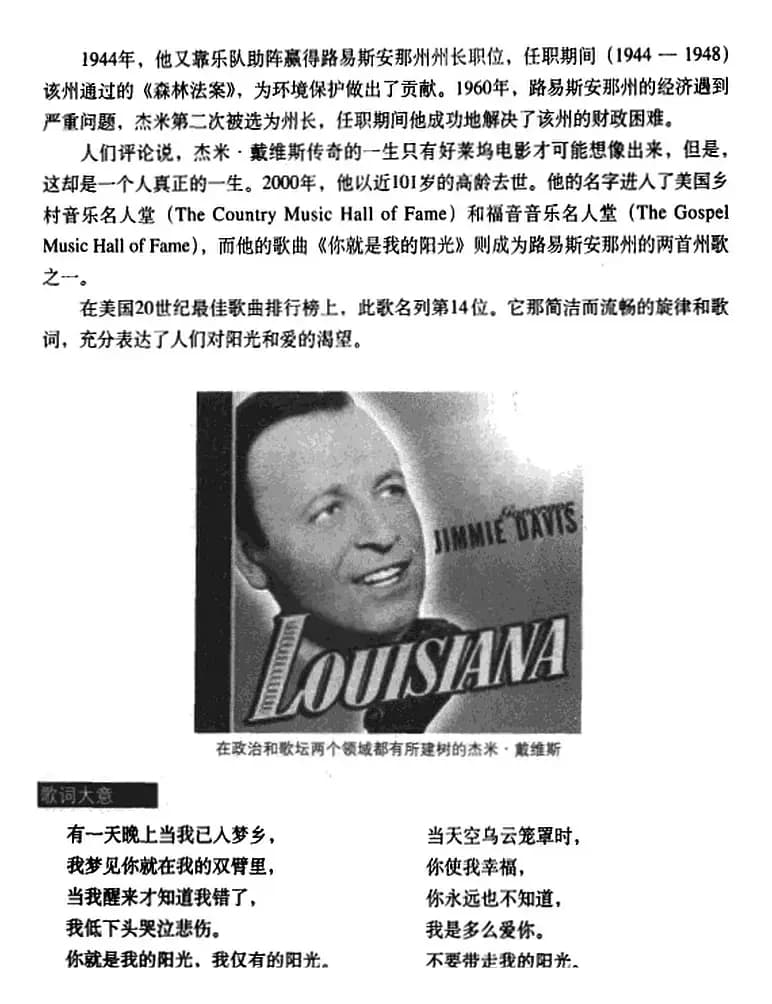 你就是我的阳光