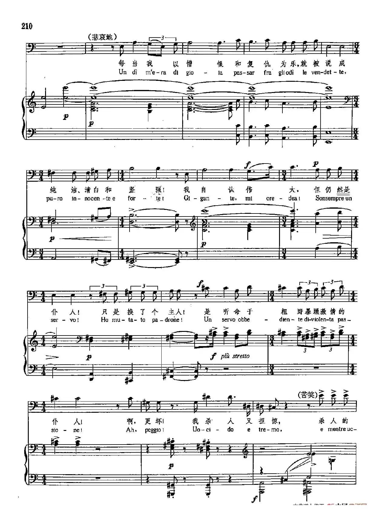 [意]39他是祖国的敌人（正谱）